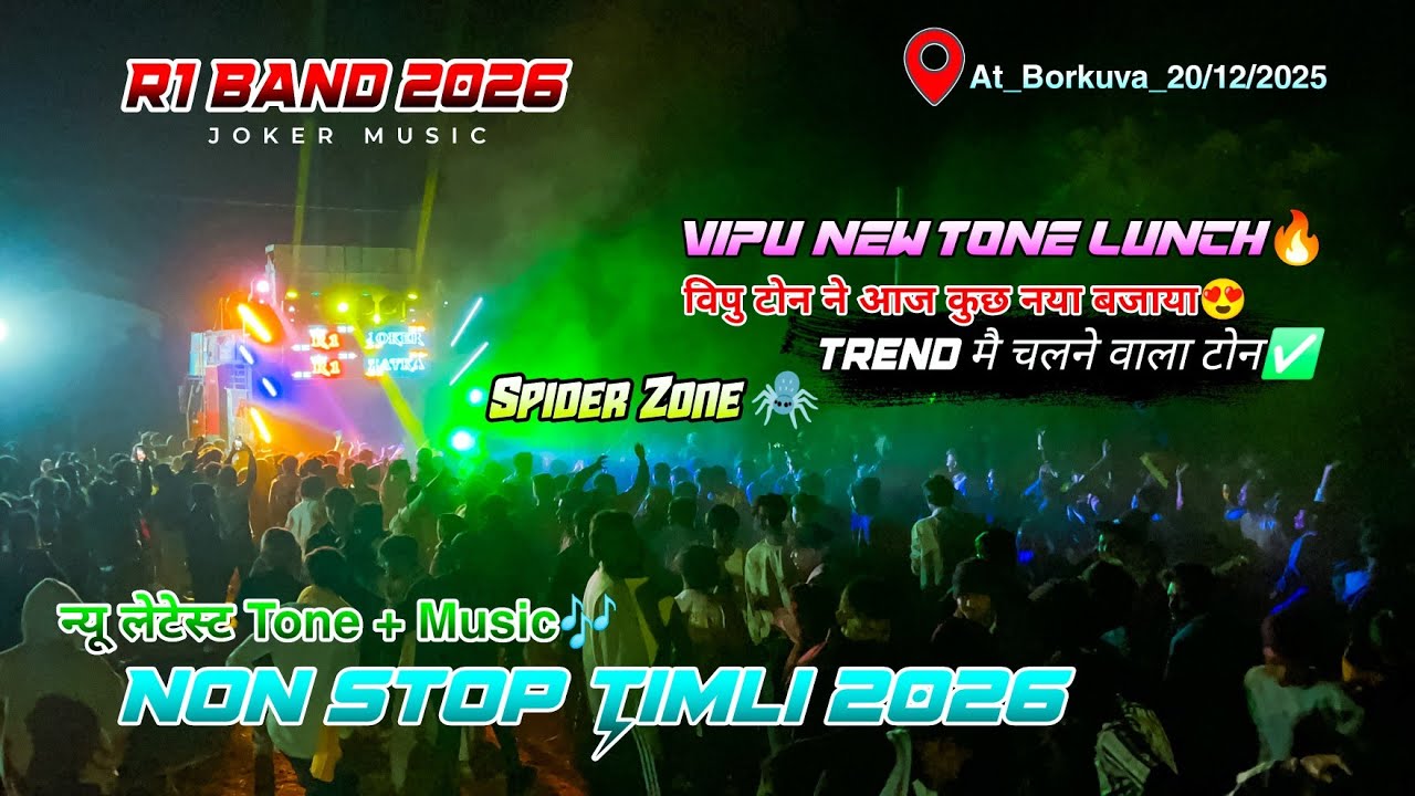 R1 Band At Borkuva 20/12/2025 | New Tone | R1 Band Nonstop Timli Song
