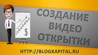 Создание видео-открытки Санта Клауса новый год screenshot 1