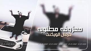 نغمات تسجيل الواوي2019 screenshot 4