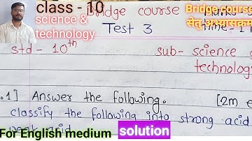Bridge course setu abhyaskram class10 science 1 TEST 3 complete TEST solution for English medium