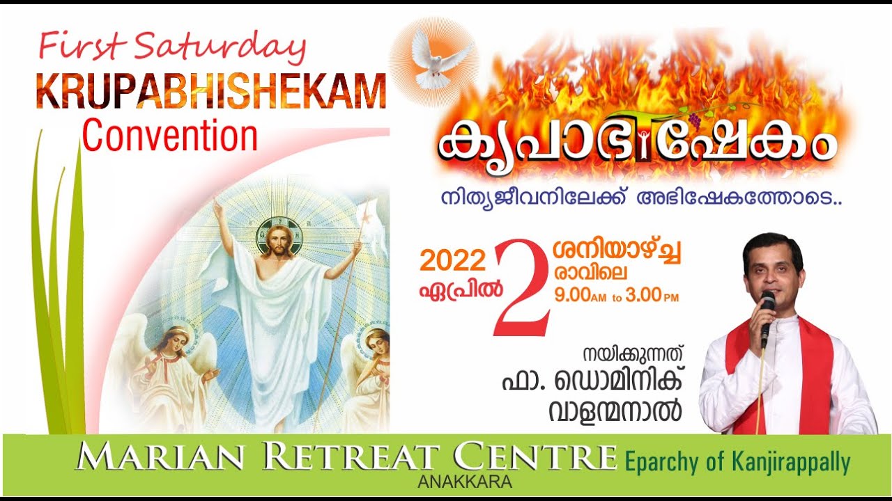 KRUPABHISHEKAM FIRST SATURDAY BIBLE CONVENTION | FR DOMINIC VALANMANAL | 02 - APRIL - 2022 |