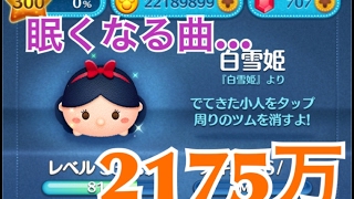 ツムツム 白雪姫のスキル評価 使い方のコツは小人の消し方にあり Lineディズニー ツムツム攻略 裏ワザ徹底ガイド ツムツム 白雪姫のスキル評価 使い方のコツは小人の消し方にあり Lineディズニー ツムツム攻略 裏ワザ徹底ガイド