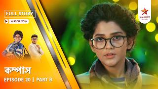 Full Story | Compass | Episode 20 | Part B