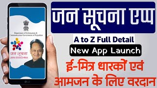 Jan Suchana Portal New Mobile App For Emitra Users || Jan Suchana Mobile Application Full Tutorial screenshot 2