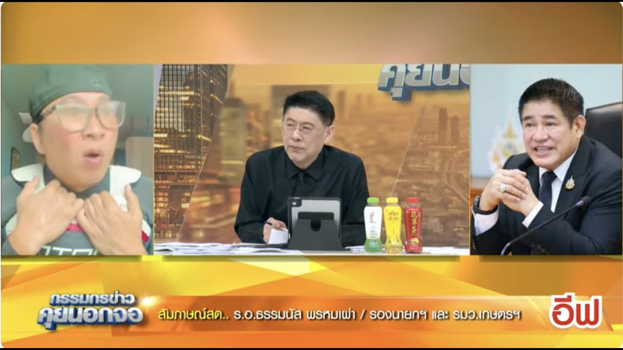Live "กรรมกรข่าว คุยนอกจอ" 27 พฤศจิกายน 2568