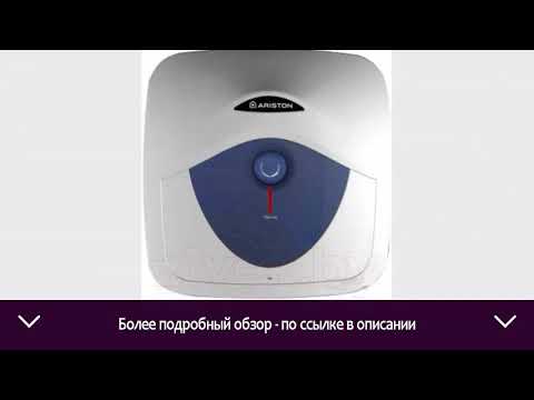 Накопительный водонагреватель Ariston ABS BLU EVO RS 30 | ОТЗЫВЫ | ЦЕНА | КУПИТЬ