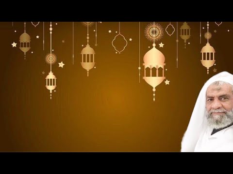 سال دمعي يا إلهي الشيخ نصر الدين طوبار