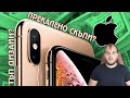 ТОП 5 МИТА ЗА Apple iPhone