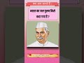 भारत का जल पुरूष किसे कहा जाता हैं | India Gk | Water Man | #india #indian #gk #waterman #ssc #upsc