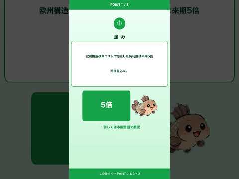 武蔵精密工業（7220 ）