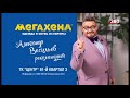 Новости "360 Ангарск" выпуск от 21 07 2022