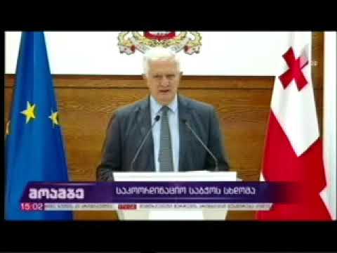 19 08 2020   I არხი   მოამბე 15 00 უწყებათაშორისი საკოორდინაციო საბჭო