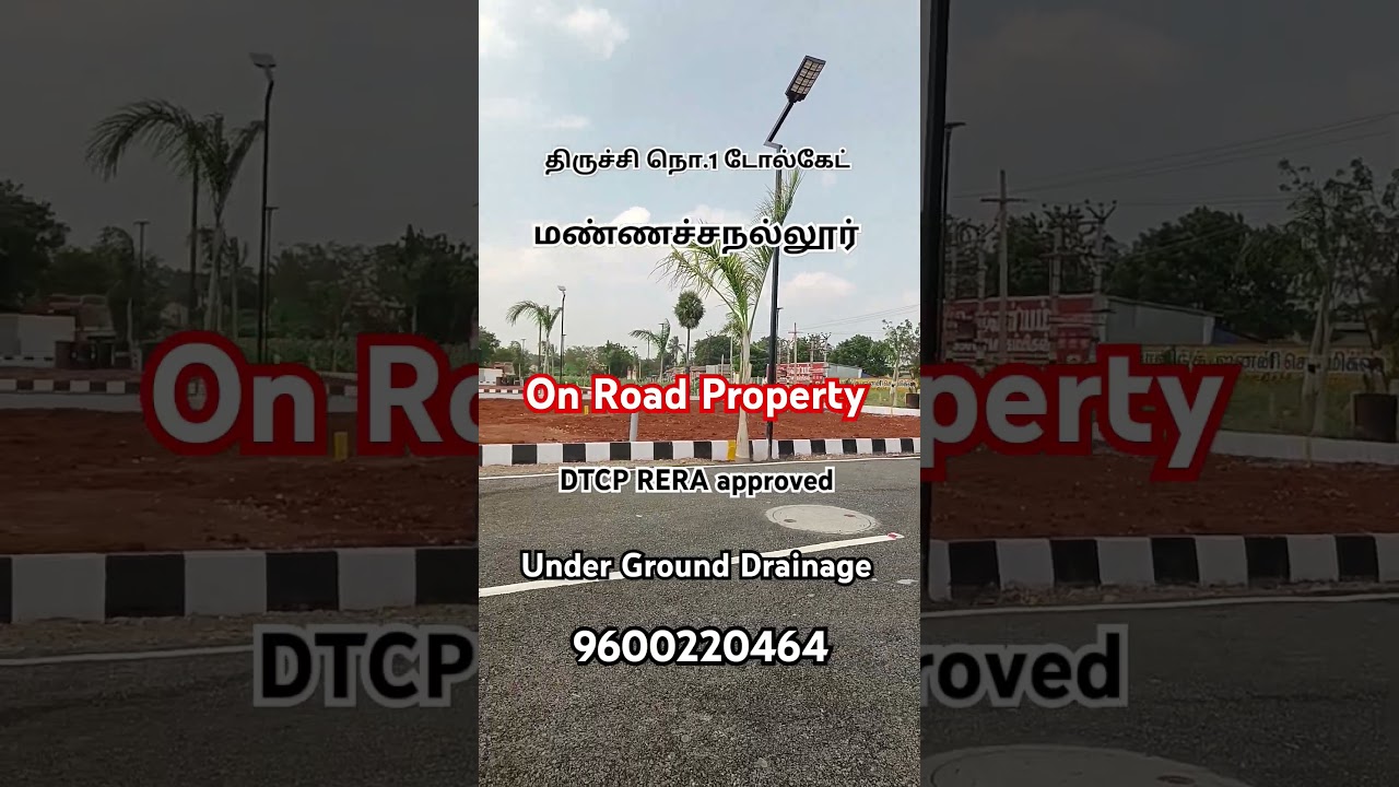 🏡 trichy Mannachanallur plot for sale | samayapuram | 