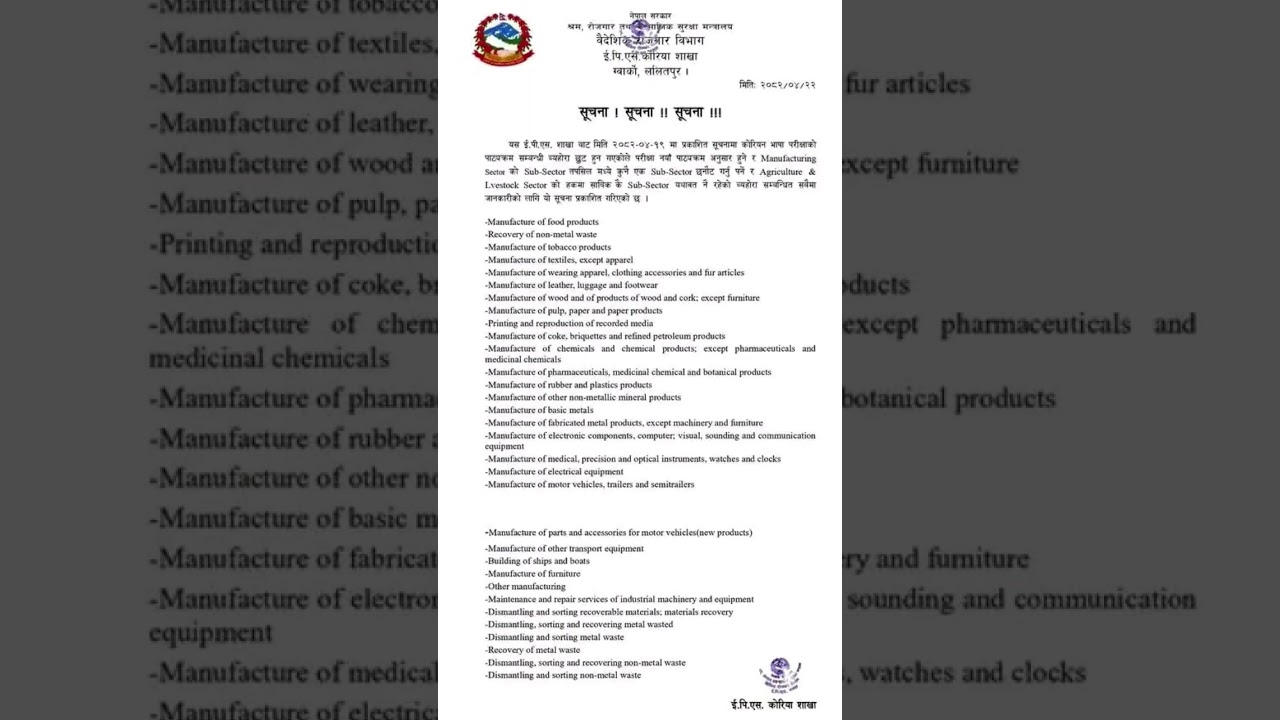 eps form varne tarika 2025? eps manufacturer form update 