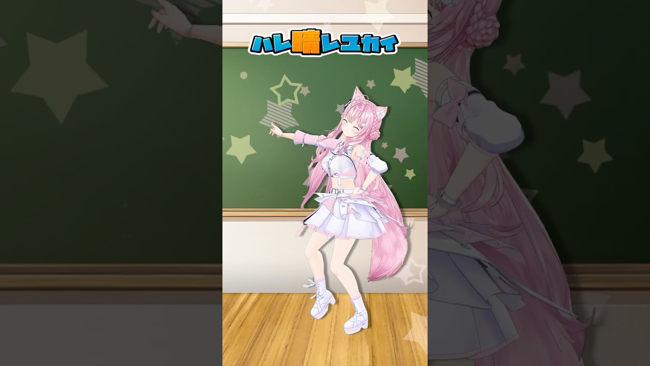 「ハレ晴れユカイ」踊ってみた！！💃 #shorts #dance #ダンス #ホロライブ #博衣こより #涼宮ハルヒの憂鬱 #ハレ晴れユカイ