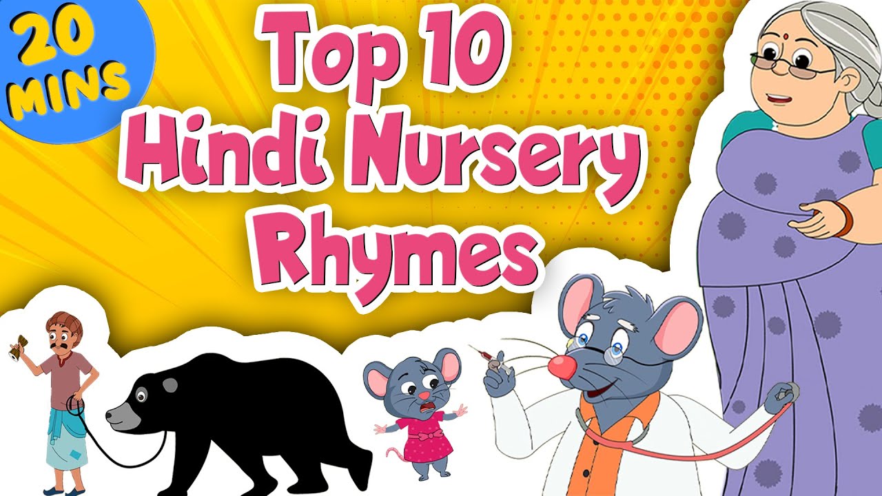Top 10 Best Hindi Rhymes Collection For Childrens | हिंदी कवितायेँ | 10 ...