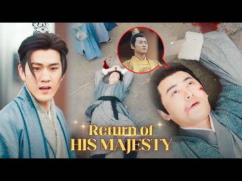 Return of His Majesty poster