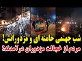 فوری آخرین تصاویر از شب جهنمی خامنه ای و مزدورانش مردم از خجالت مزدوران درآمدند مرگ بر دیکتاتور 