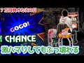【驚愕】7万円負けを1日で捲る奇跡の台【2023.1.13】