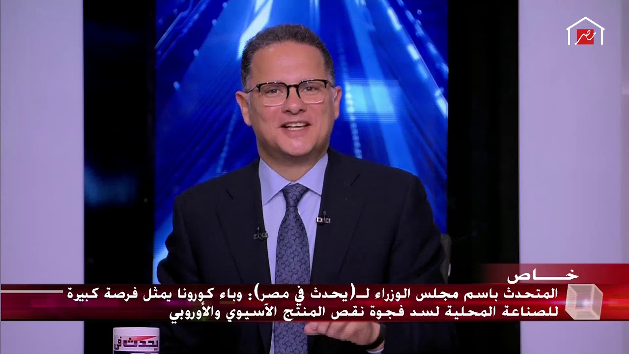 بعد مرور الأسبوع الأول من الحظر.. ما هو تقييم الحكومة لالتزام المواطنين؟