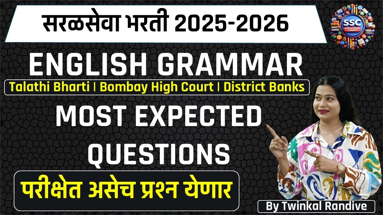 English Grammar Most Expected  Antonyms   | English Grammar Vocabulary| PDCC | BHC | Talathi Grammar
