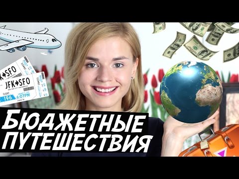 Видео: Как спланировать этическую волонтуристскую поездку