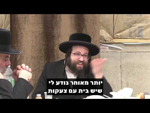 רבי אני לא רוצה ללכת הביתה כי אבא צועק על אמא הרב יואל ראטה שליט א 