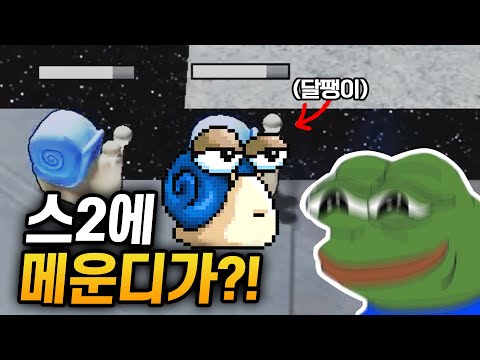 [스타2] 랜타디 제작자가 만든 &amp;#39;메이플 운빨 디펜스&amp;#39;