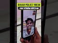 बिहार पुलिस में चयन होने के बाद की खुशी || #durgeshsir