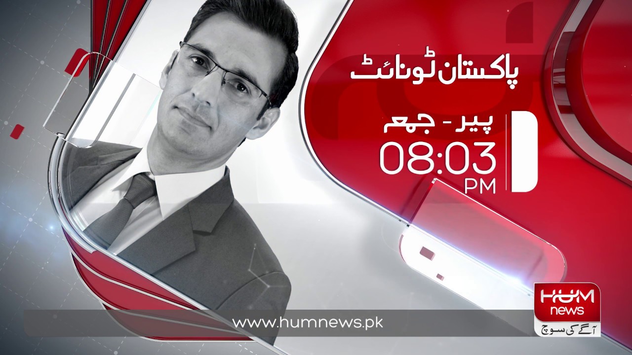 Pakistan Hum Watch Pakistan Tonight, Monday to Friday on Hum News | Promo - YouTube