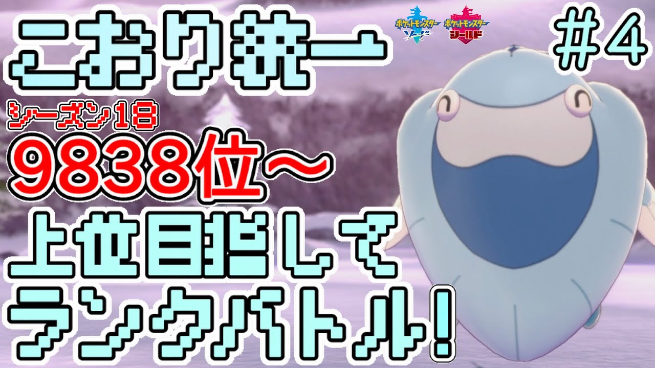 使用率100位以下の ちからずく化身ランドロス が地面統一パの新たなエースアタッカーとなる ポケモン剣盾 Youtube
