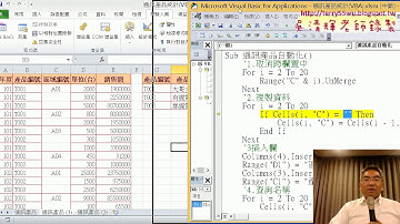 03 流程轉為VBA程式與簡易報表