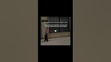 الشيخ محمد اللحيدان  سوره الفرقان(72-73)