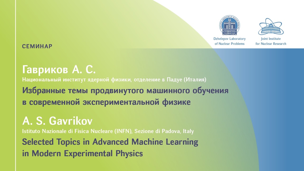 А. Гавриков 