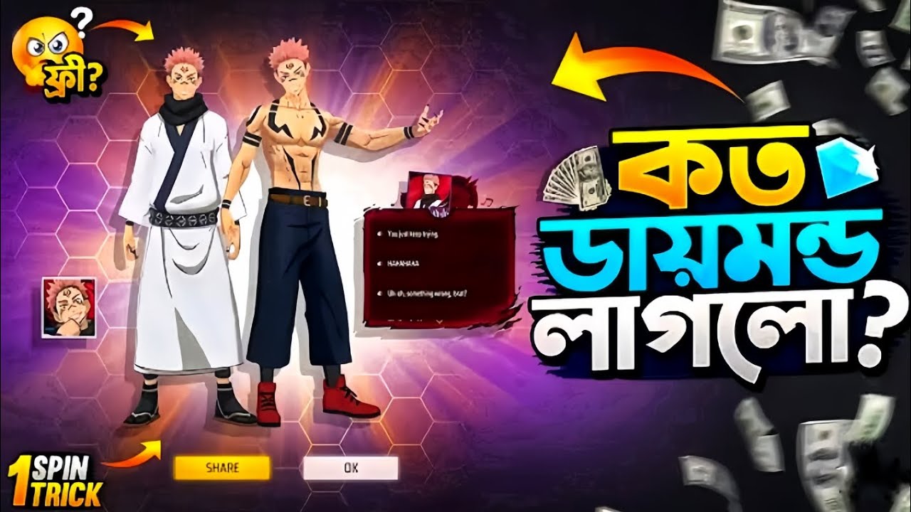 Sukuna bundle বের করতে কত ডায়মন্ড লাগলো।❓
