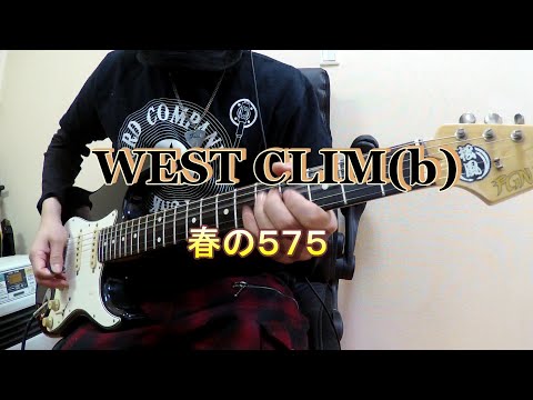 春の５７５