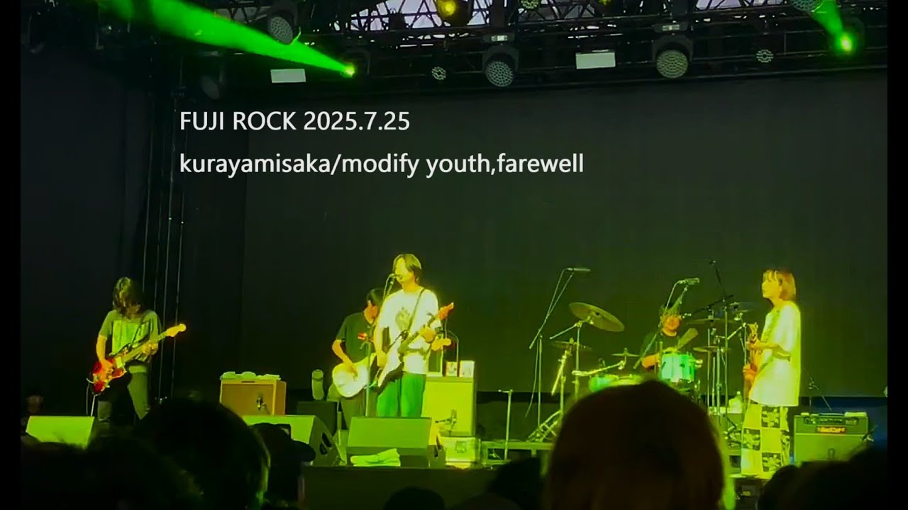 【FUJIROCK】kurayamisaka/modify youth,farewell【2025】