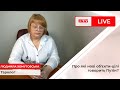 Людмила Хомутовська: куди запускатиме ракети путін цього тижня і чому під прицілом пологові?