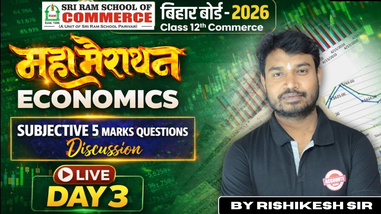 Bihar Board 2026 Economics Maha Marathon Class 12 Commerce | Subjective 5 Marks Question Discussion