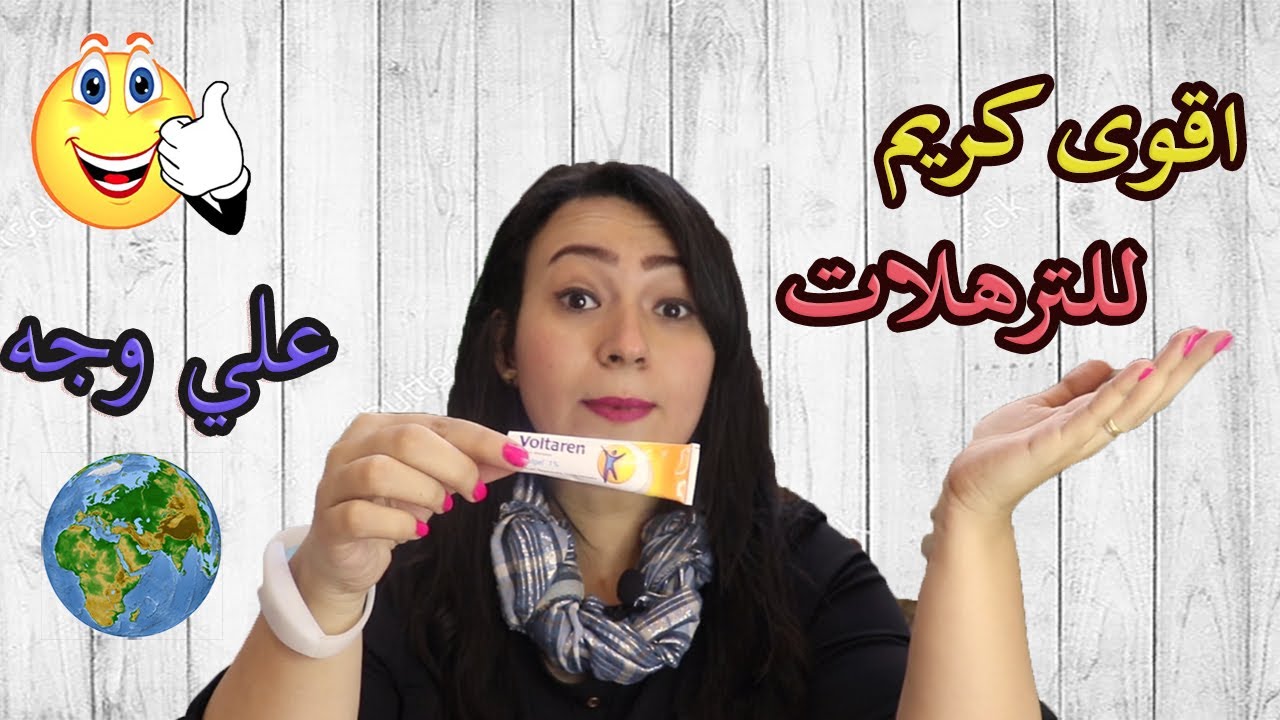 اقوى كريم للترهلات علي وجه الارض والنتيجة من اول ساعه