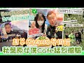 2022 東京游 🇯🇵「實測女僕 Cafe隱藏收費￼」如何睇到女僕表演￼👯u200d♀️ | 全日本最好食壽喜燒，雷門和服攝影體驗 | 超夢幻打卡熱點TeamLab 🎆 | 築地市場絕世美食 🎏EP