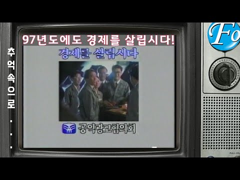 경제를 살립시다!