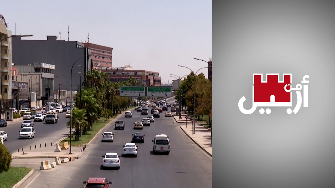 من أربيل – منظومة النقل في كردستان ومستقبلها