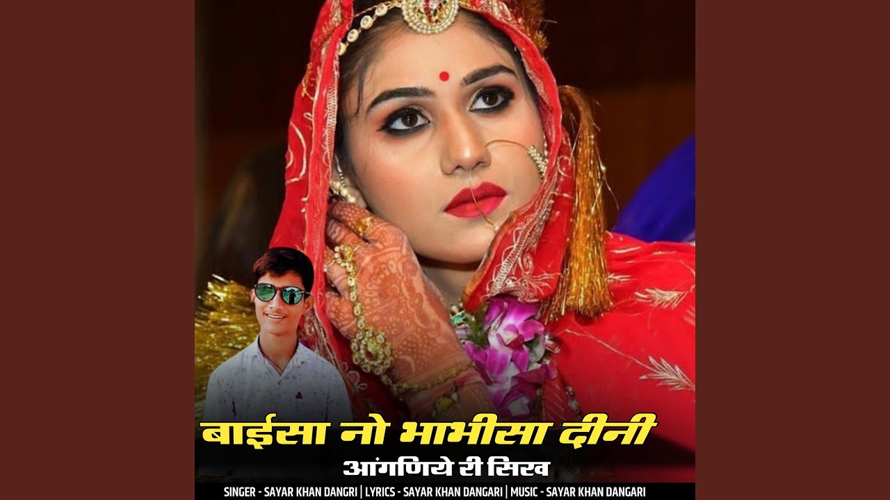 Baisa no bhabhisa dini aangadiye ri seekh