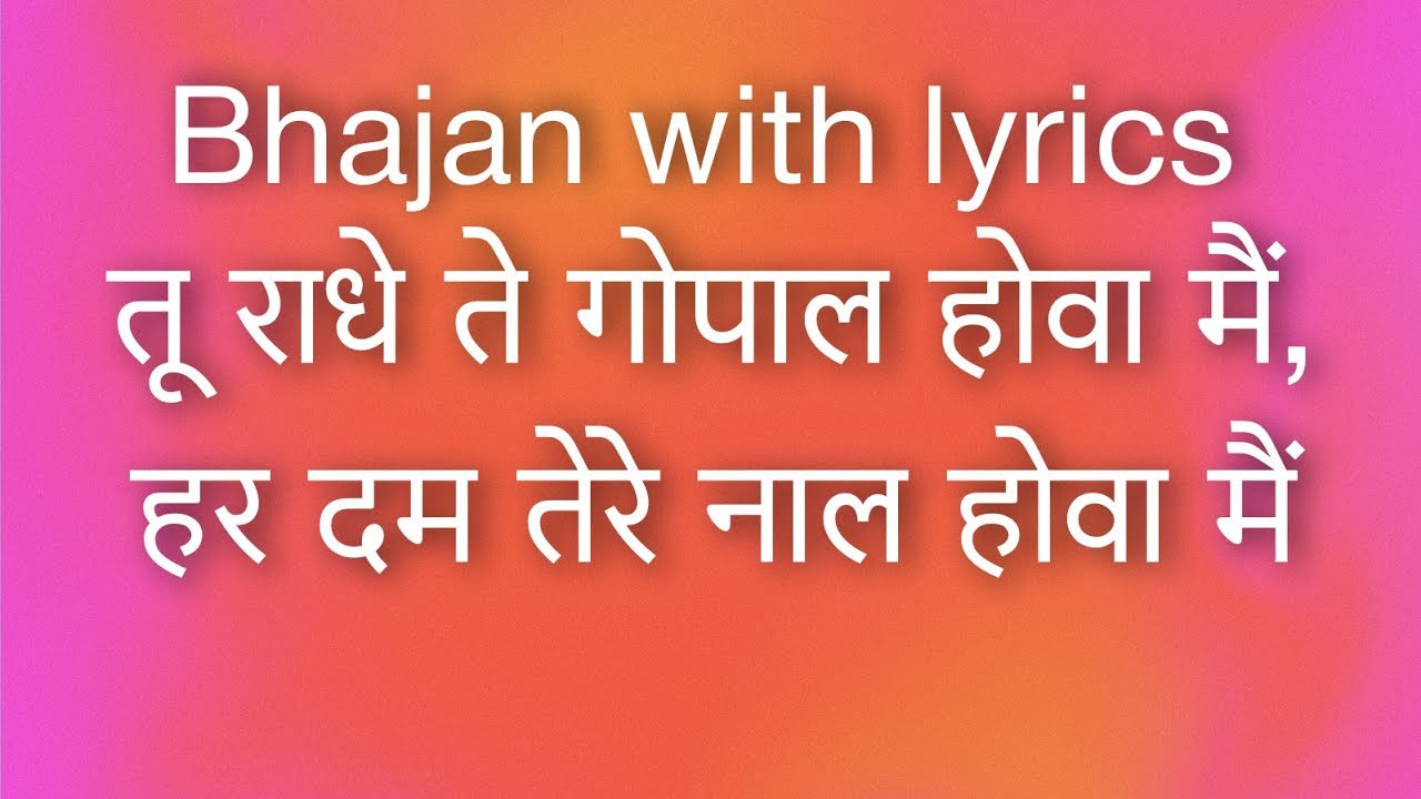 SSDN:-तू राधे ते गोपाल होवा मैं | krishna bhajan |  Anandpur bhajan | Radha Krishna bhajan