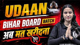 UDAAN BIHAR BOARD अब मत खरीदना 🙏🙏 | Bihar Board Class 10th