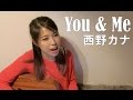 西野カナ - You &amp; Me (Full Ver.) | Eurie (Cover)「高台家の人々」主題歌