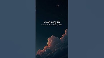 #القرآن_الكريم #quran #اكسبلور تلاوة القرآن الكريم انشر المقطع اجر لي ولكم #يوتيوب سبحان اللّٰه