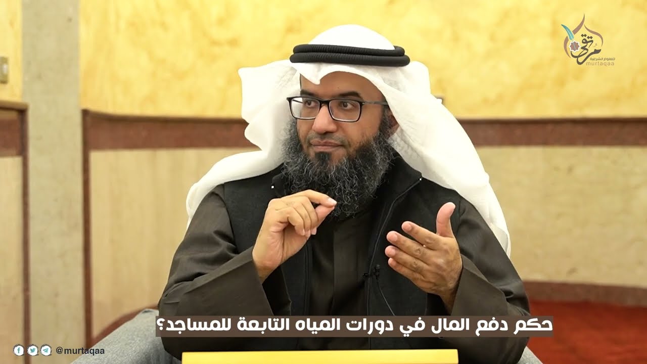 حكم دفع المال في دورات المياه التابعة للمساجد؟