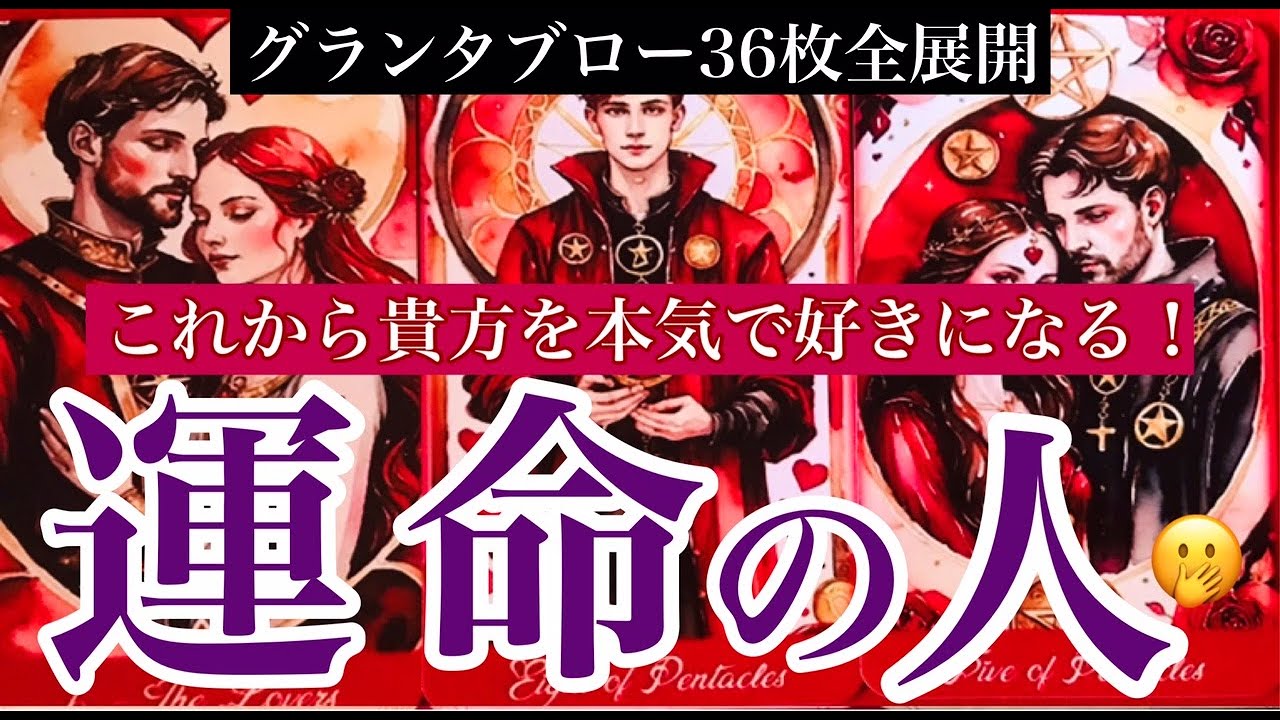 🔮これから貴方を本気で好きになる運命の人🫢特徴_イニシャル_今後の2人の展開_お相手が伝えたいこと〈東の魔女キッパーLeading〉